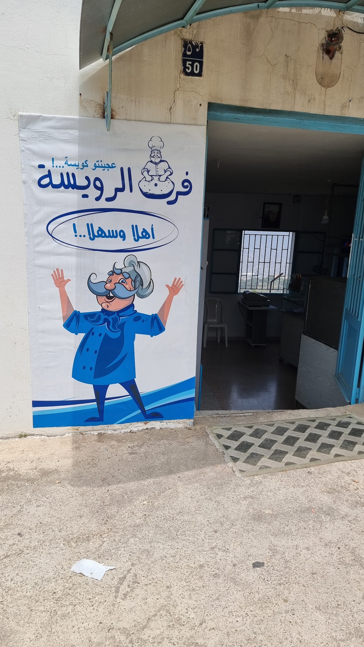 Al Rowayseh — photograph 5