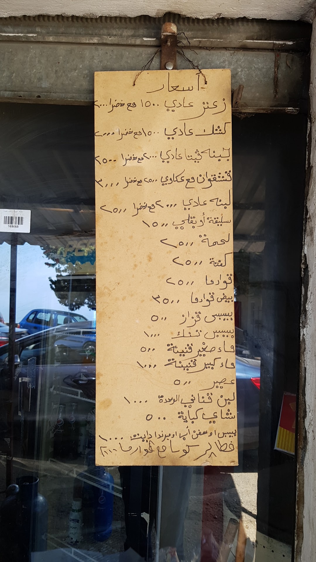 مخبز سعد — photograph 6