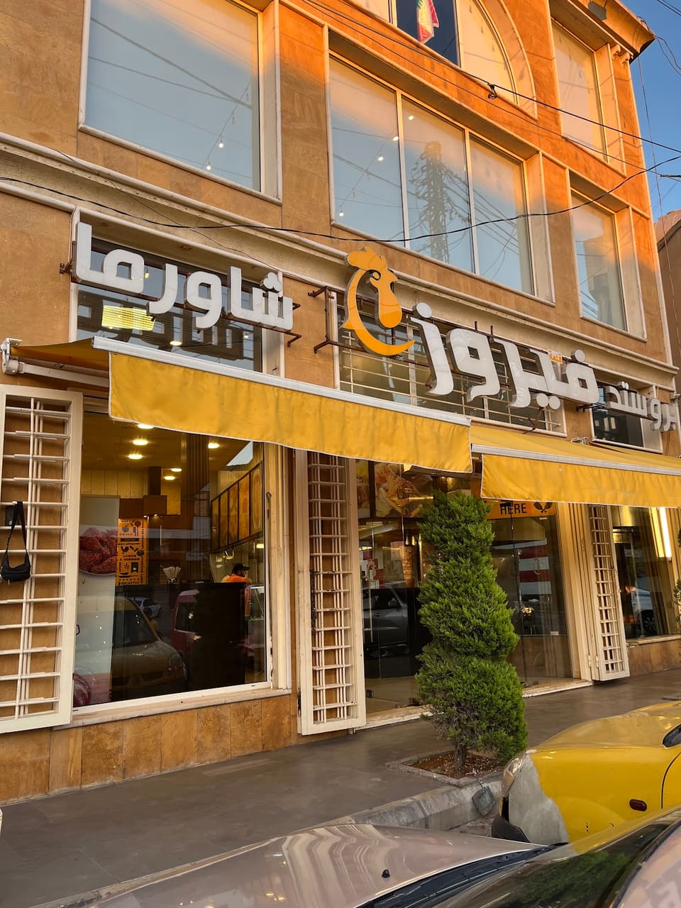 Mataam Fayrouz