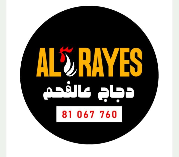 AL RAYES — photograph 5