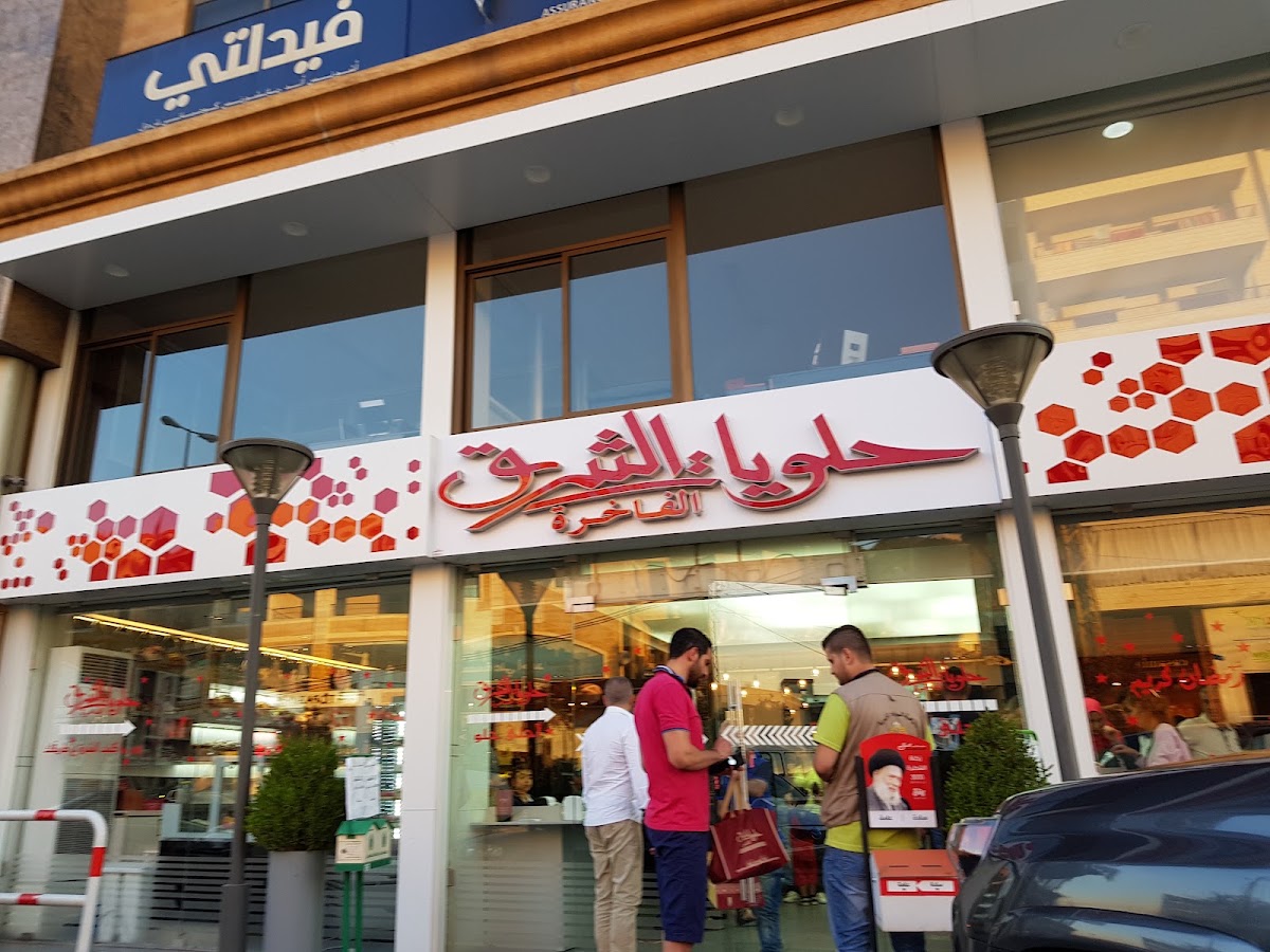 Al-Sharq Sweets — photograph 6