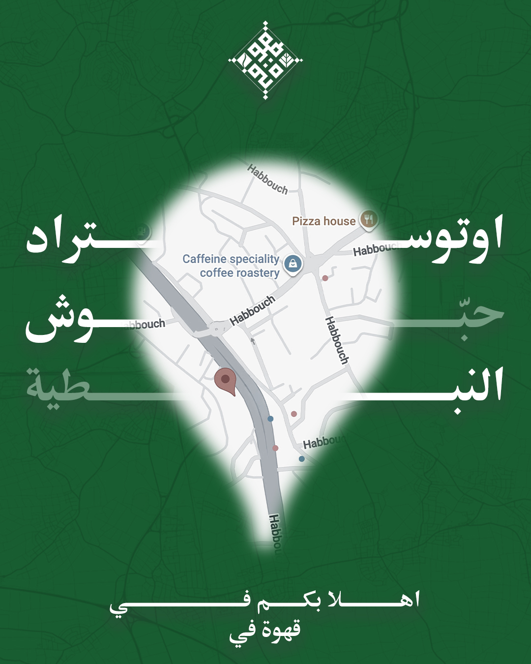 Qahwafee — photograph 4