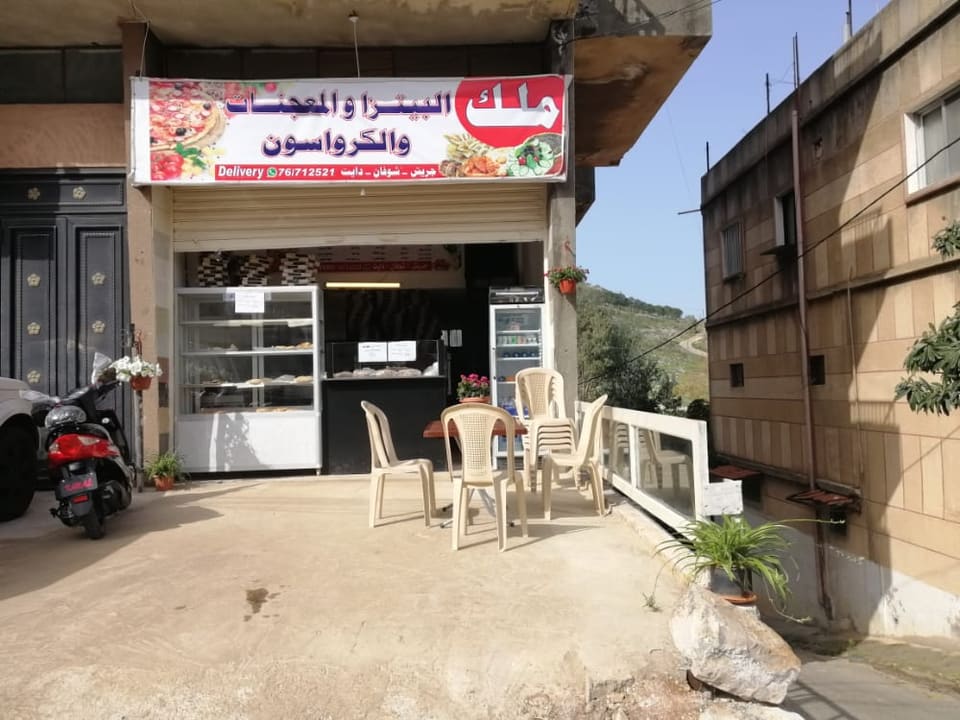 ملك المعجنات و البيتزا
