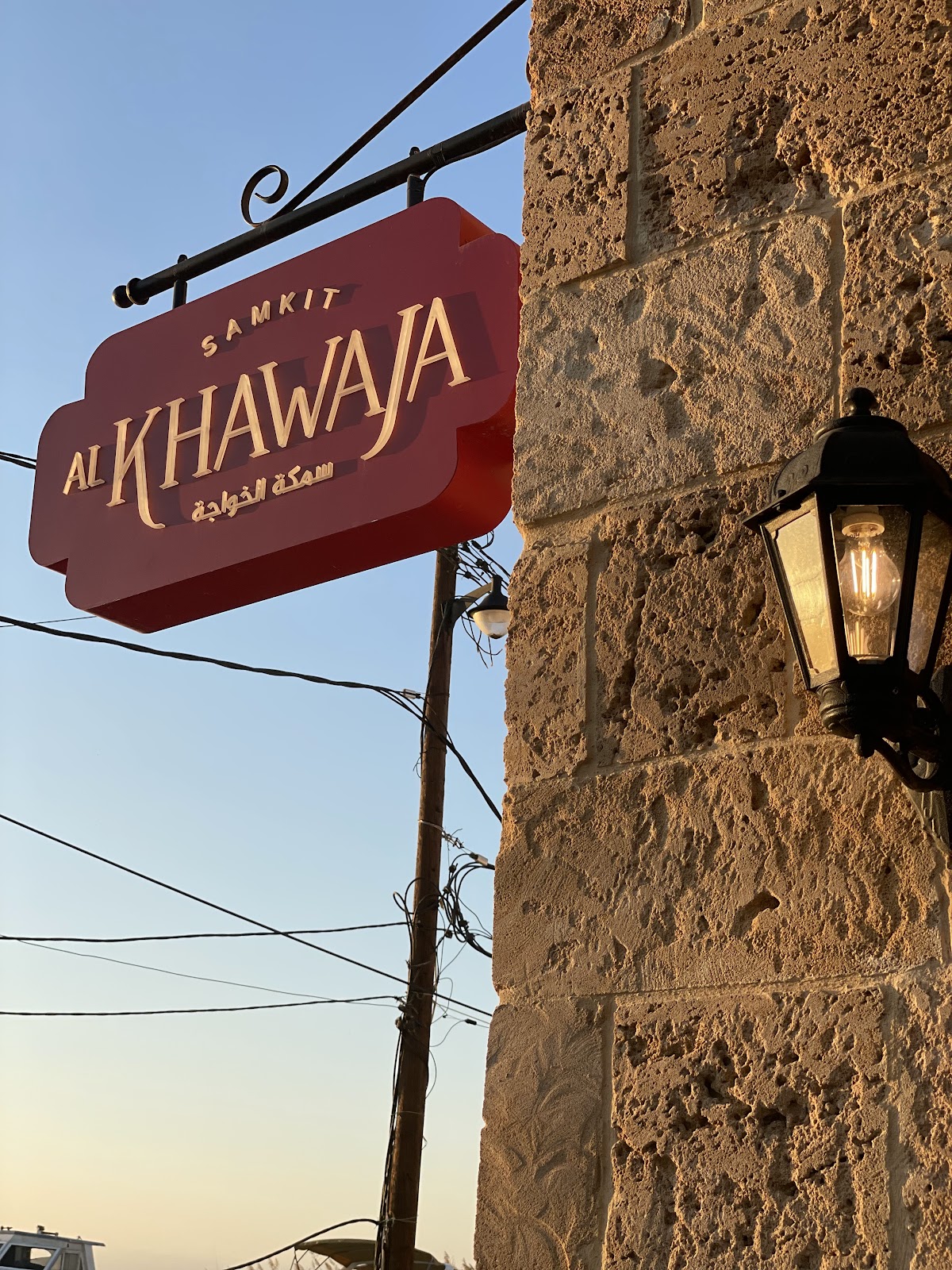Samkit Al Khawaja — photograph 6