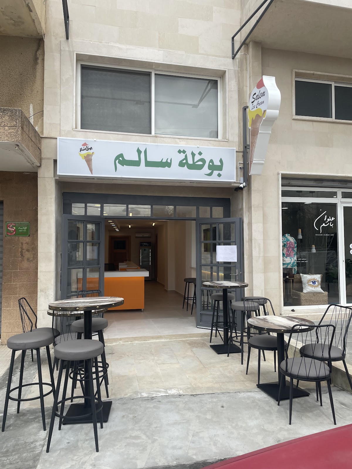 Salem Ice cream - Batroun