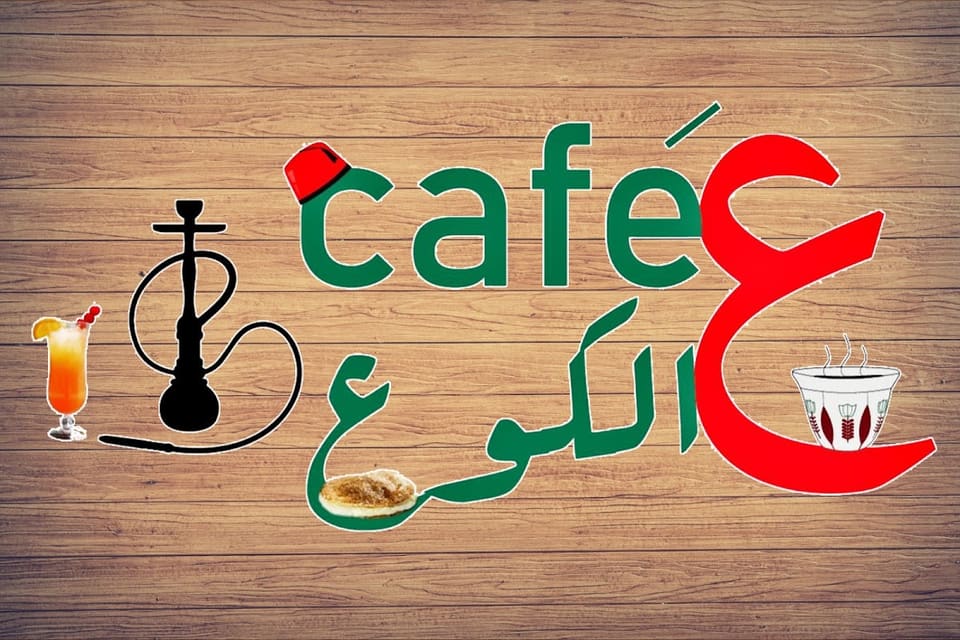 Cafe 3alkou3