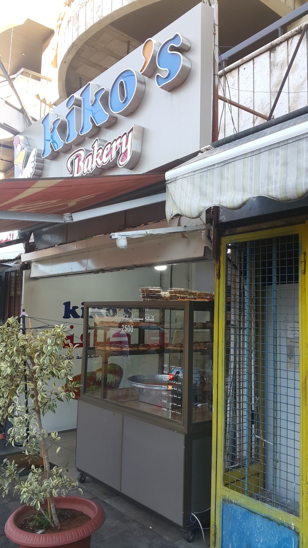 Kiko's — photograph 2