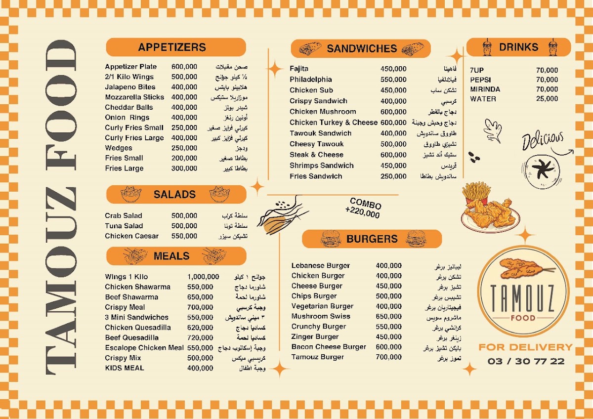 Tamouz Food