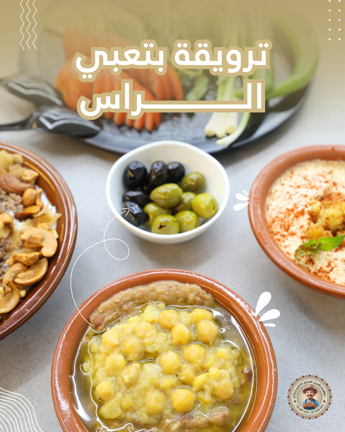 hussein hajo restaurant
