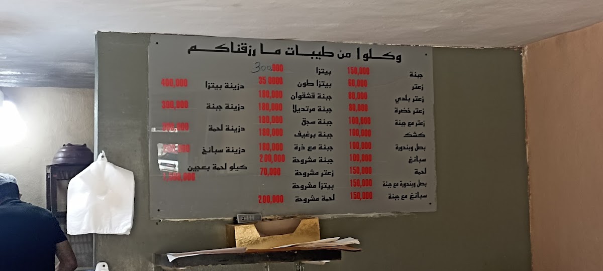 Furn Al Hadi Lil Manaqeesh — photograph 3