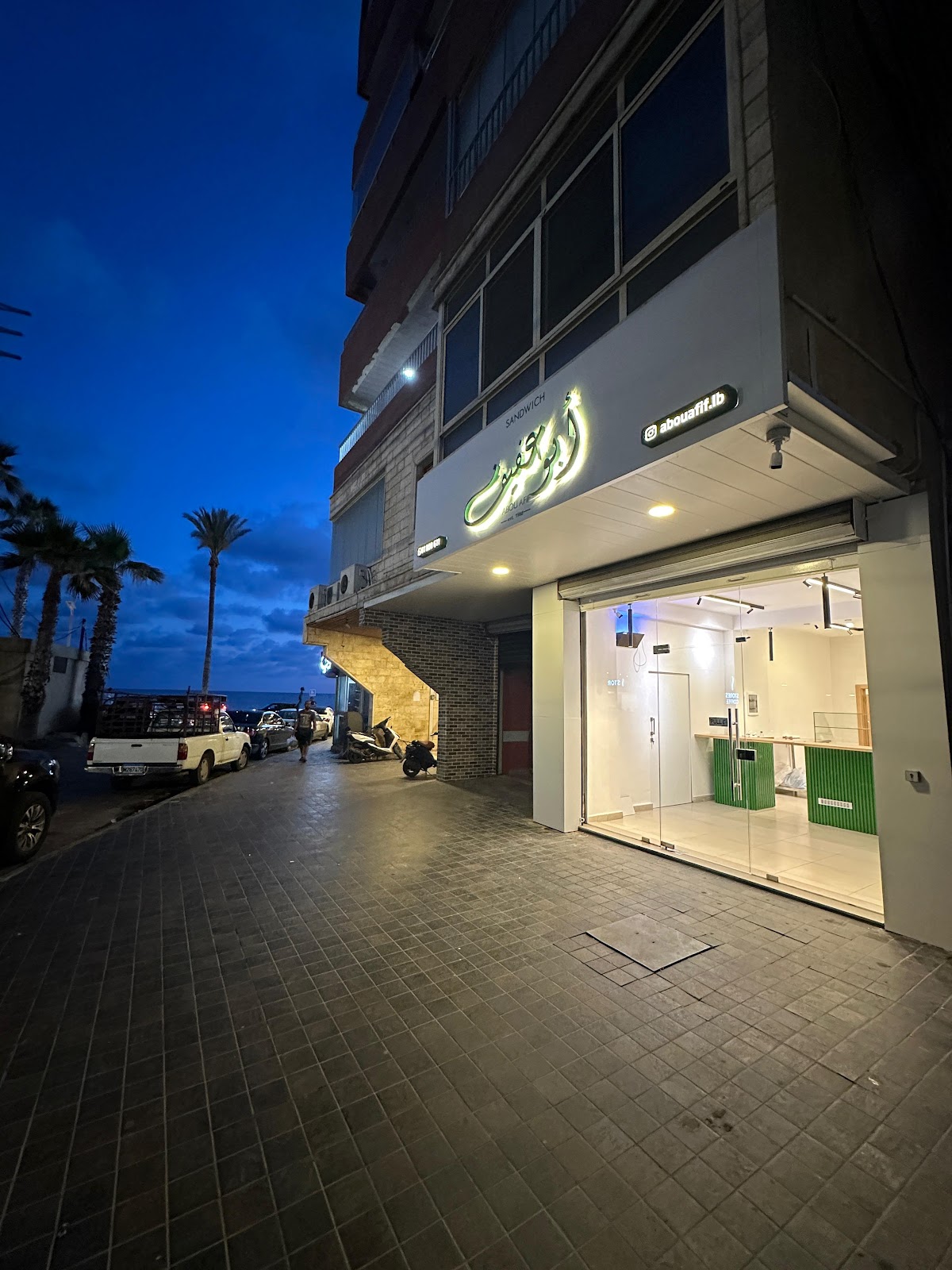 Abou Afif - Tyre — photograph 3