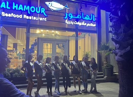 Al Hamour Restaurant