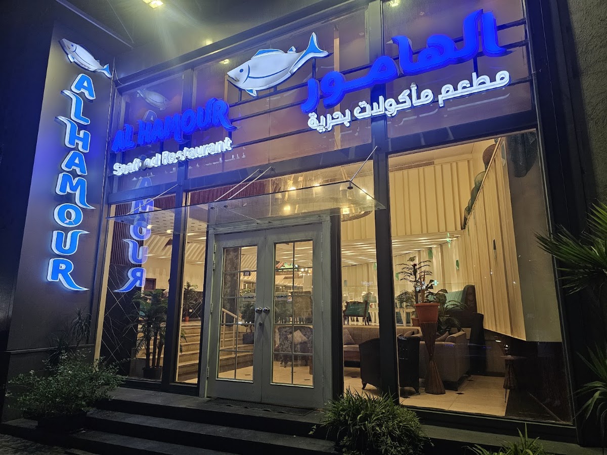 Al Hamour Restaurant — photograph 5