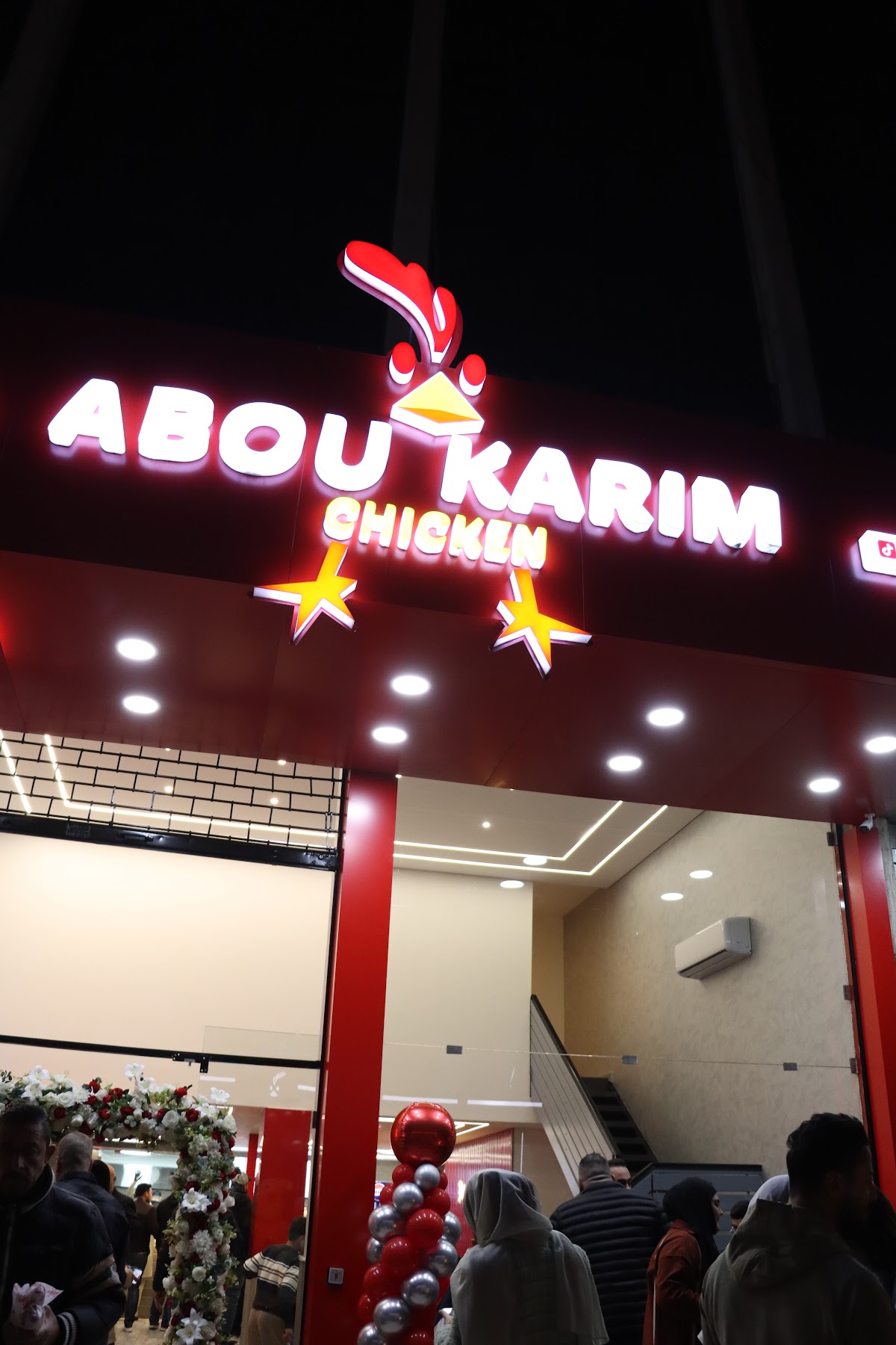 Abou Karim Chicken — photograph 3
