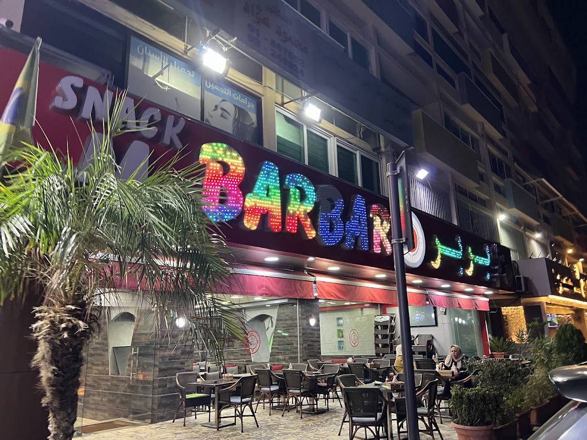 Mohammad Barbar - Restaurant — photograph 5