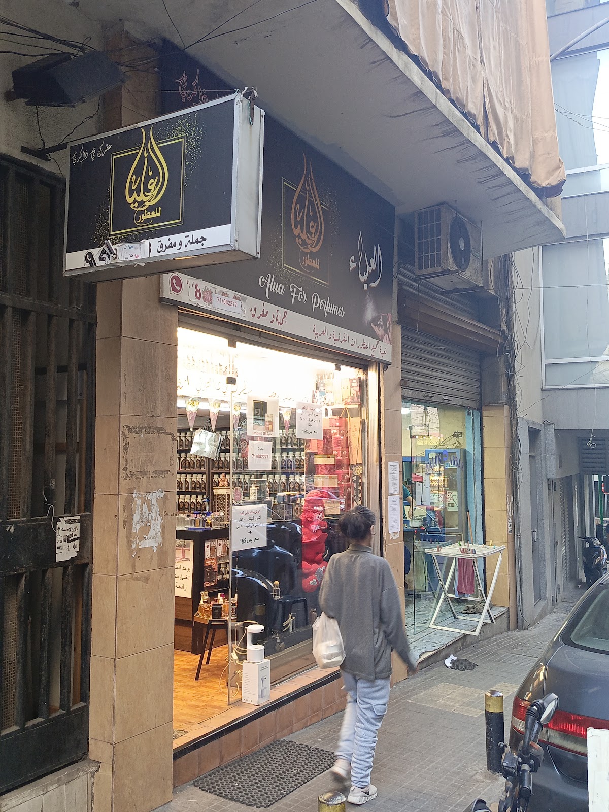 Falafel itani