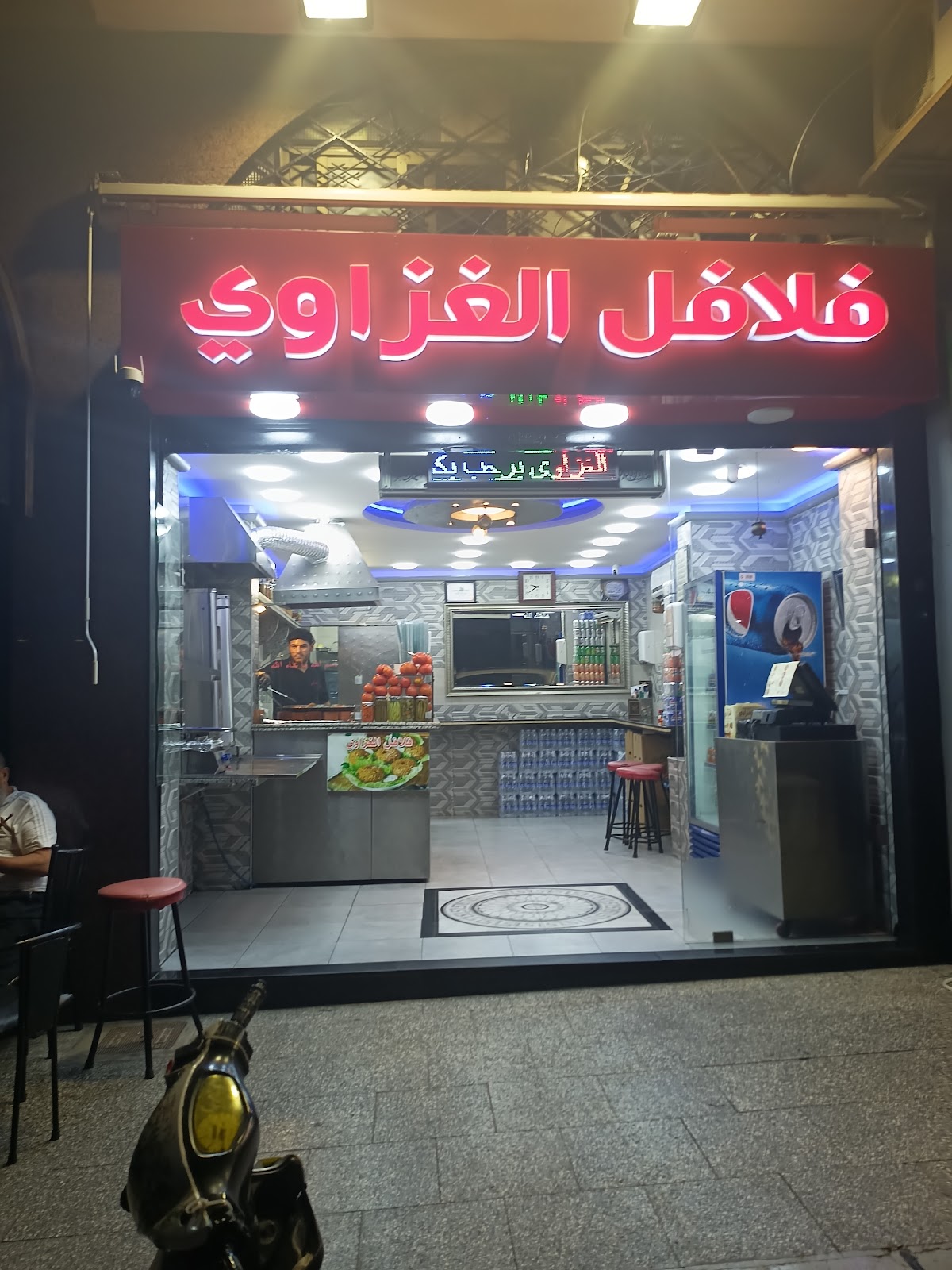 Falafel al ghazzawi — photograph 3