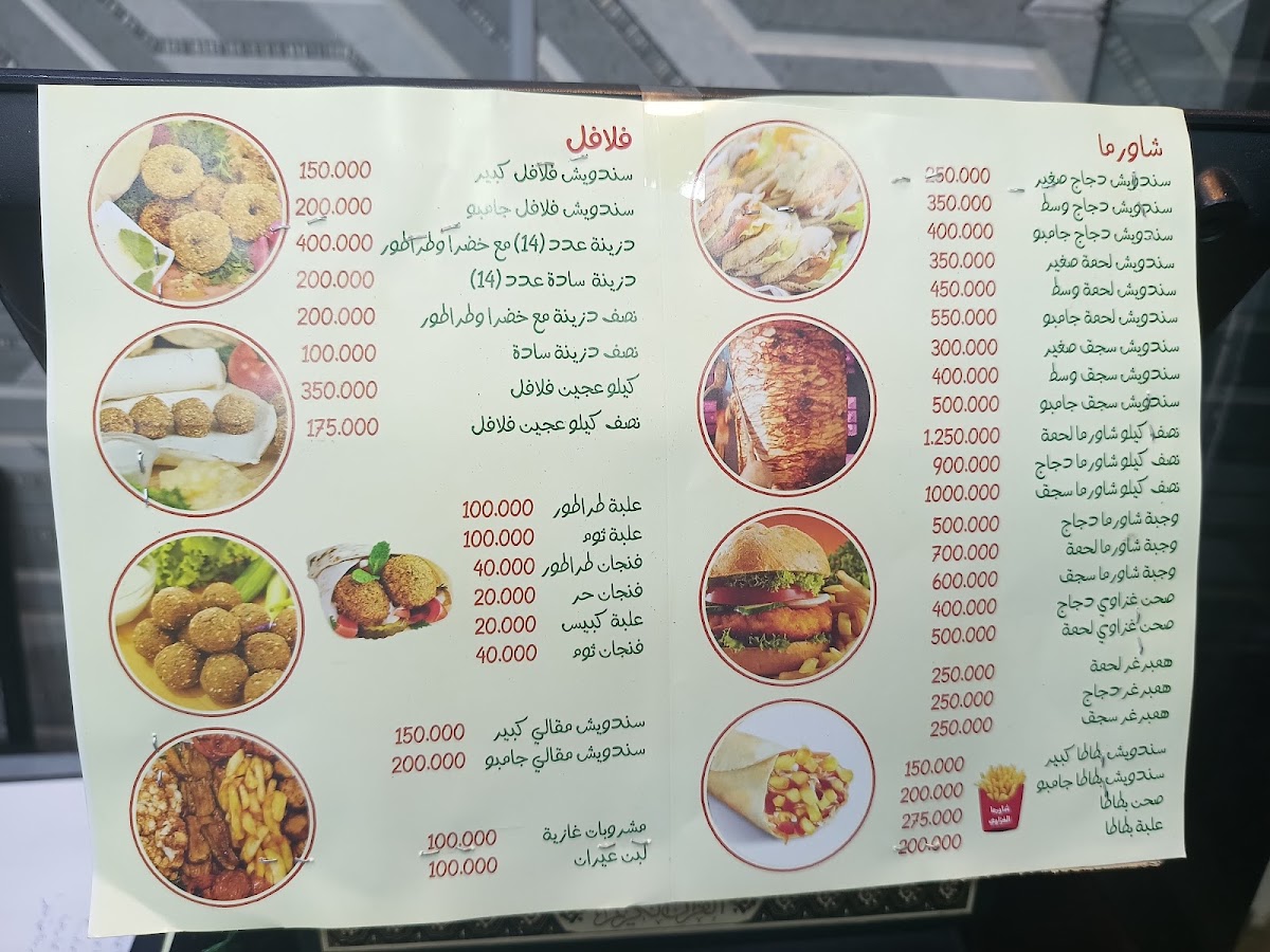 Falafel al ghazzawi — photograph 6