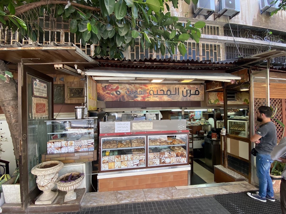 Al Mahaba Bakery