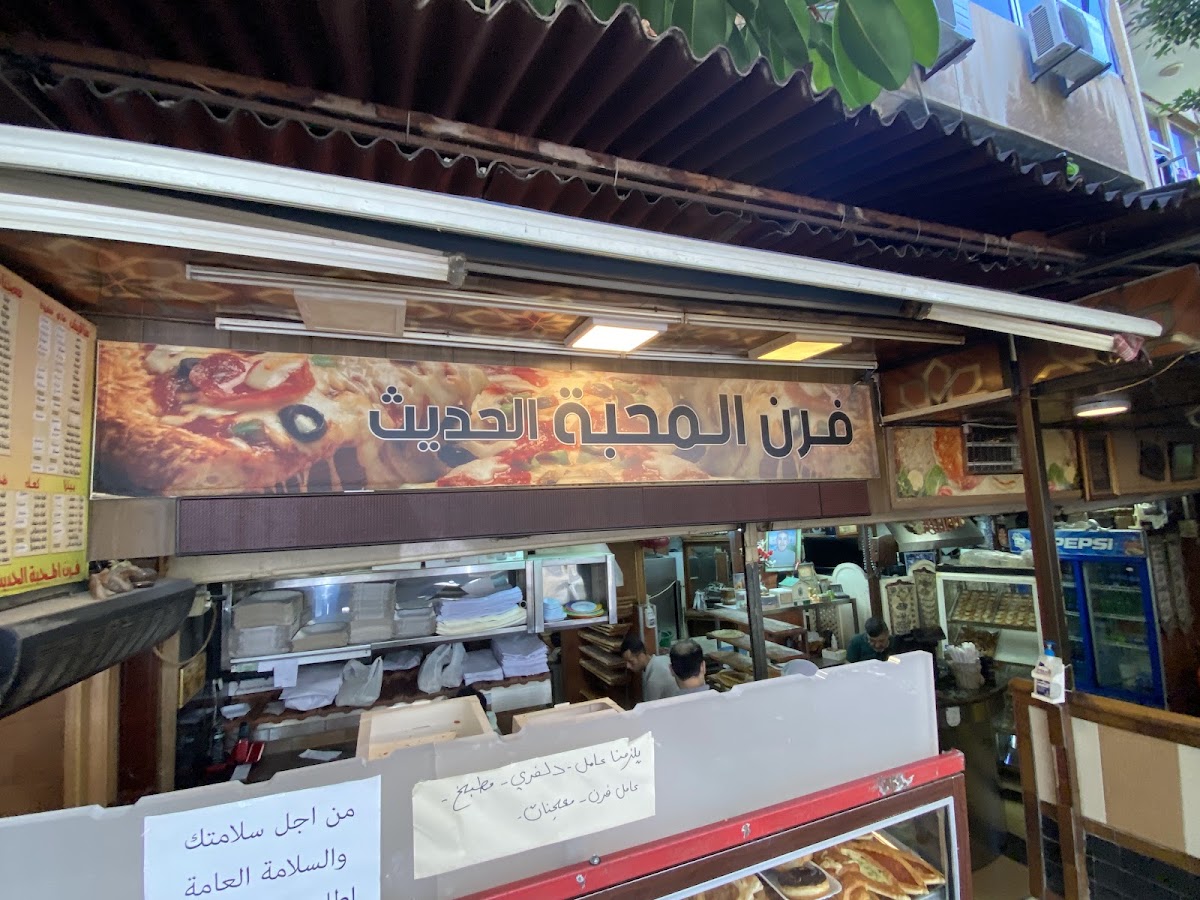 Al Mahaba Bakery — photograph 6