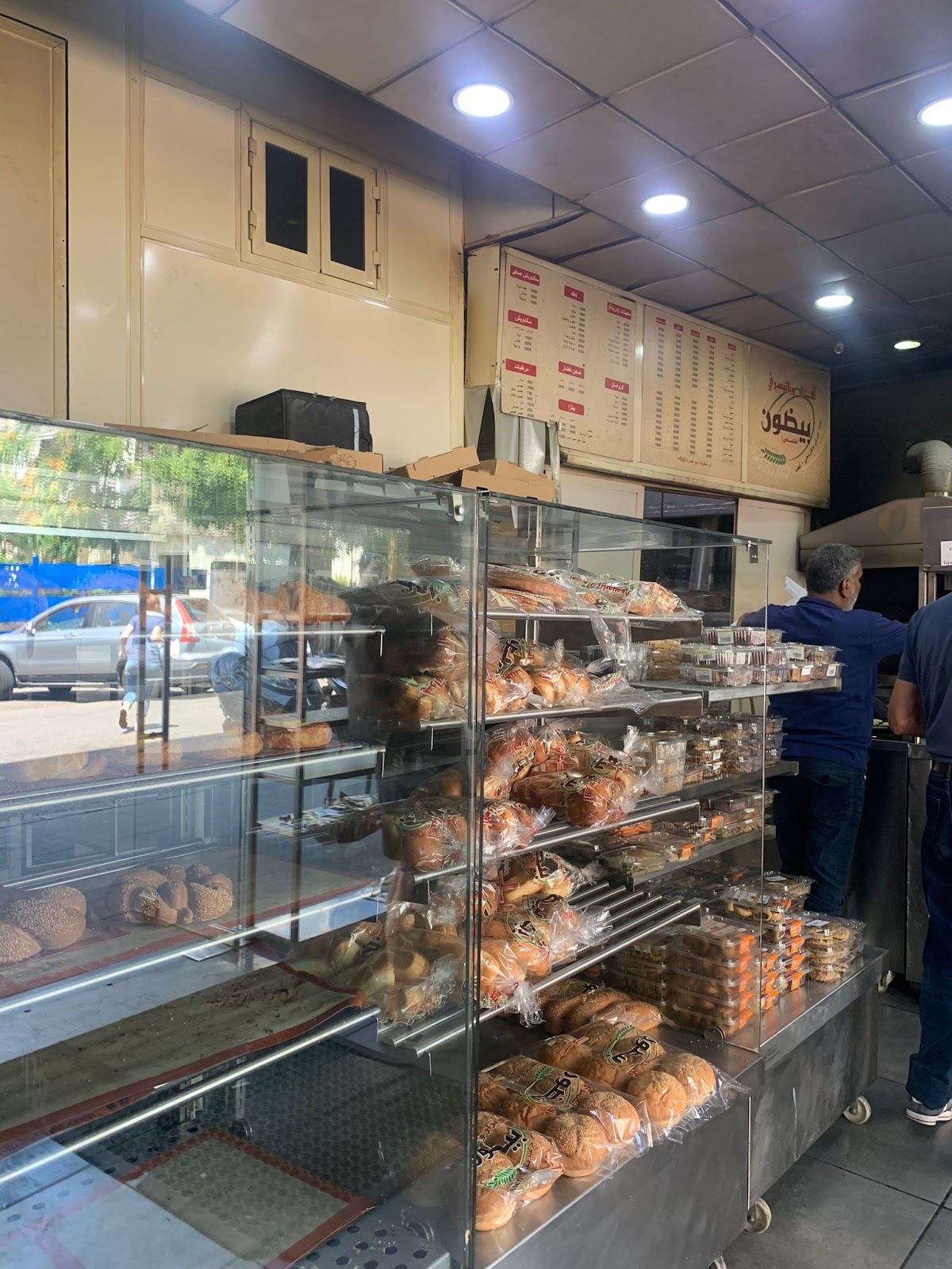 Baydoun bakery — photograph 2