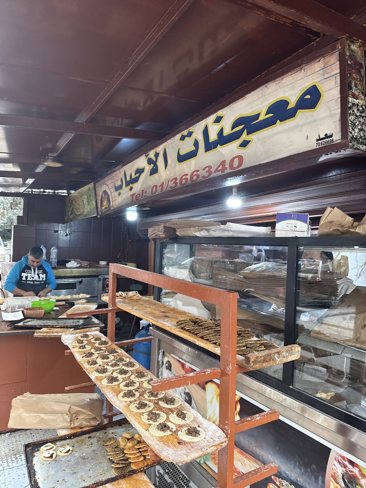 Bakery Al Habayeb
