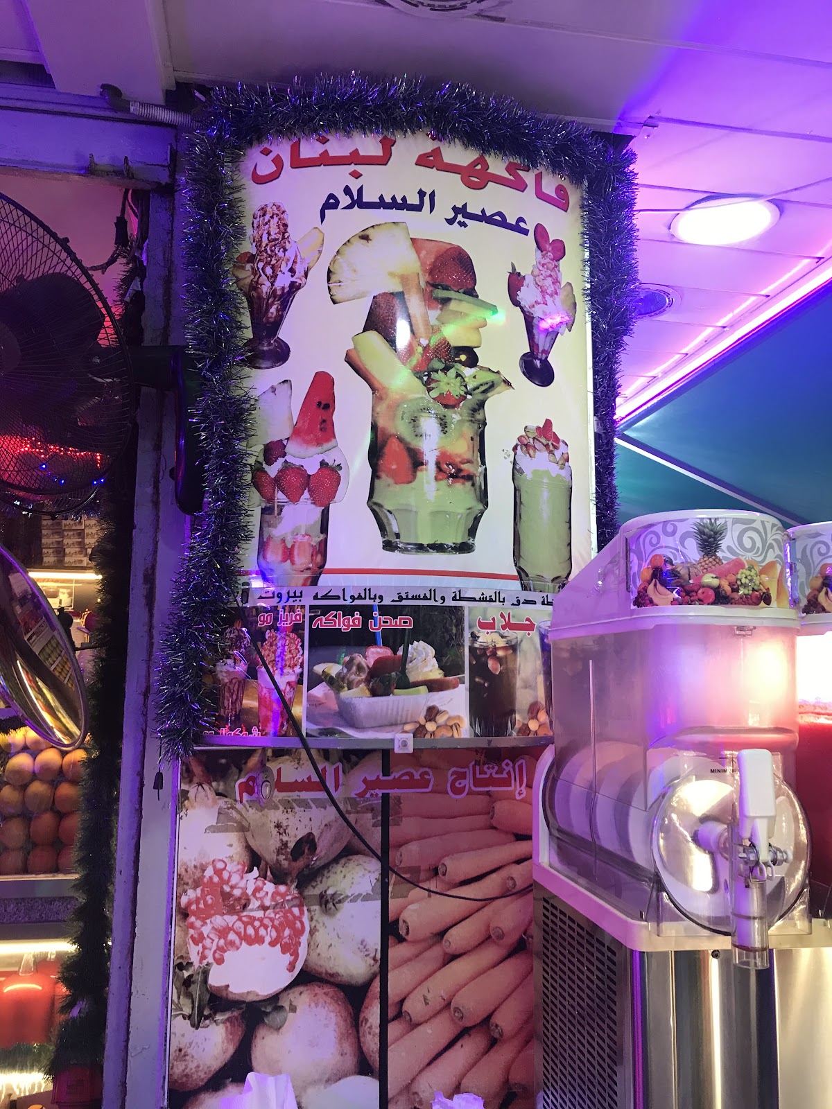 Al Salam Juice — photograph 6