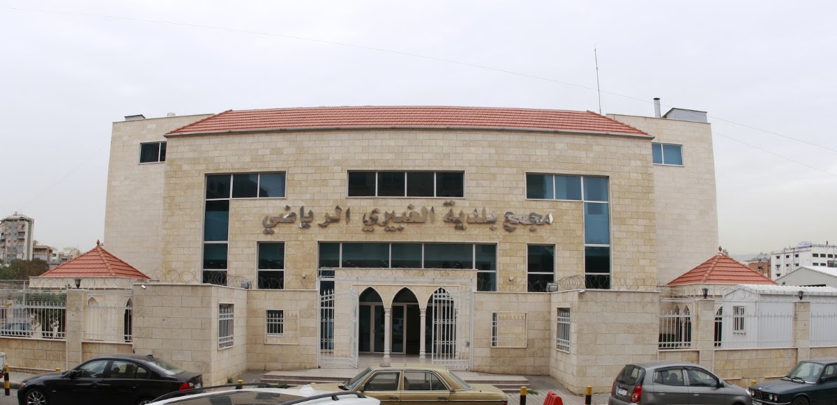 قاعة كرة السلة غبيري — photograph 2