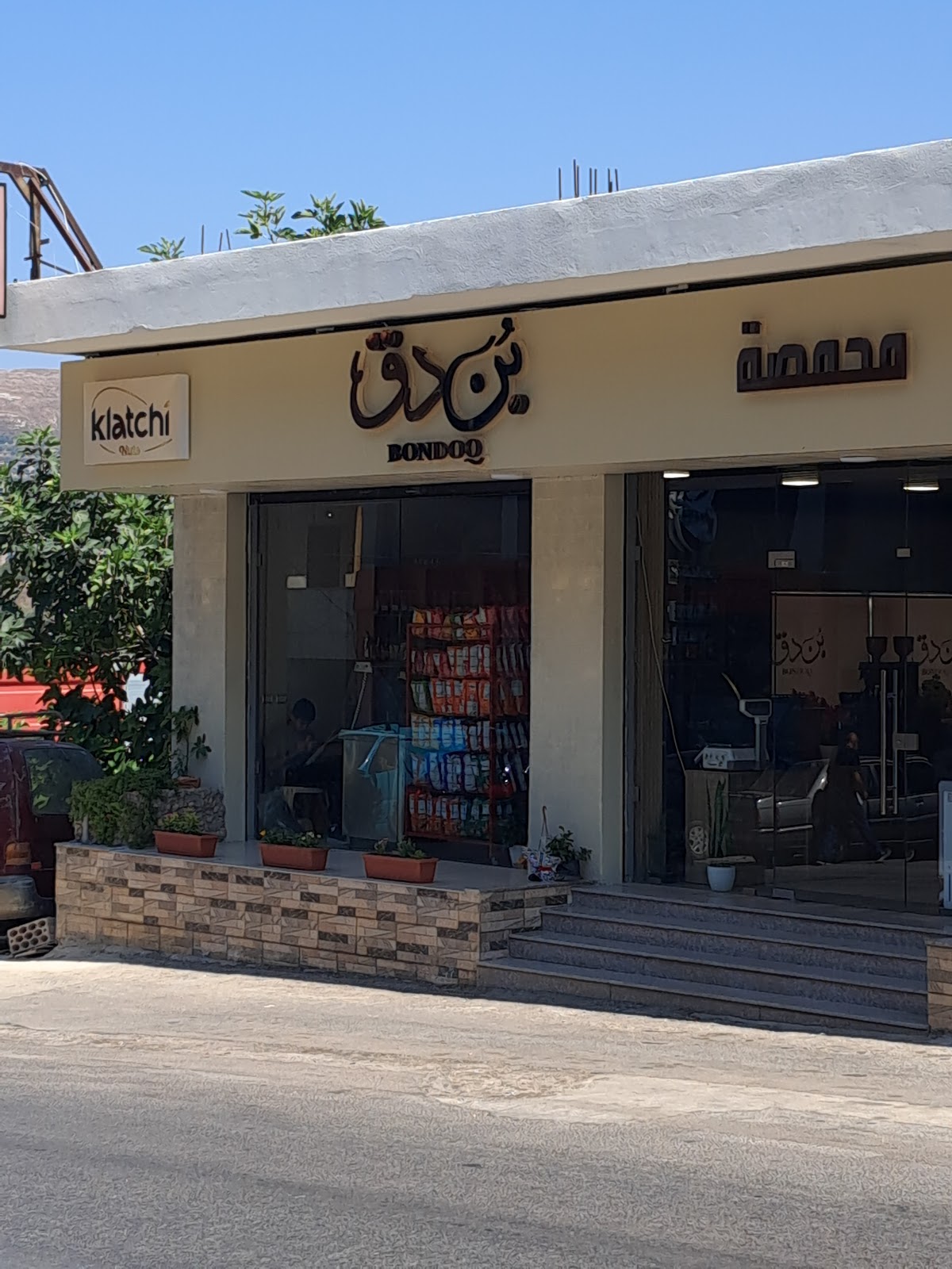 Bondoq Roastery — photograph 2