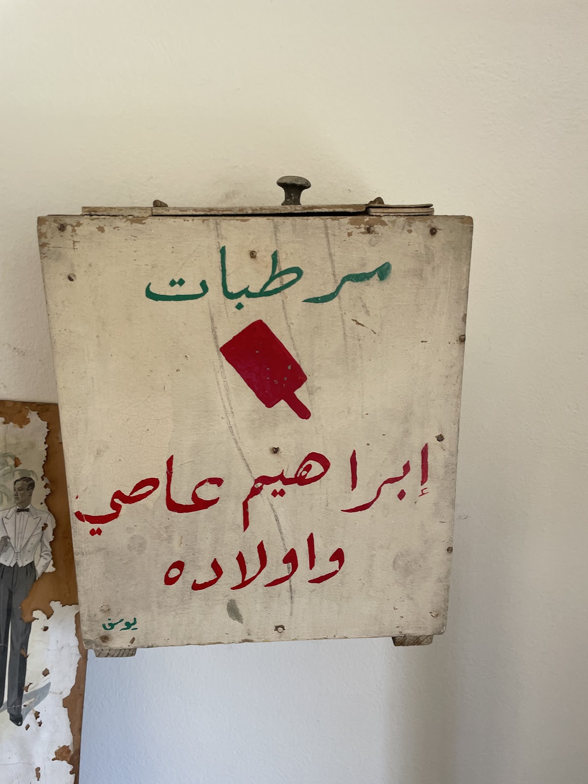 Bouza Assi — photograph 6