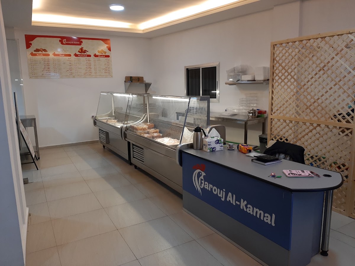Farouj al kamal#