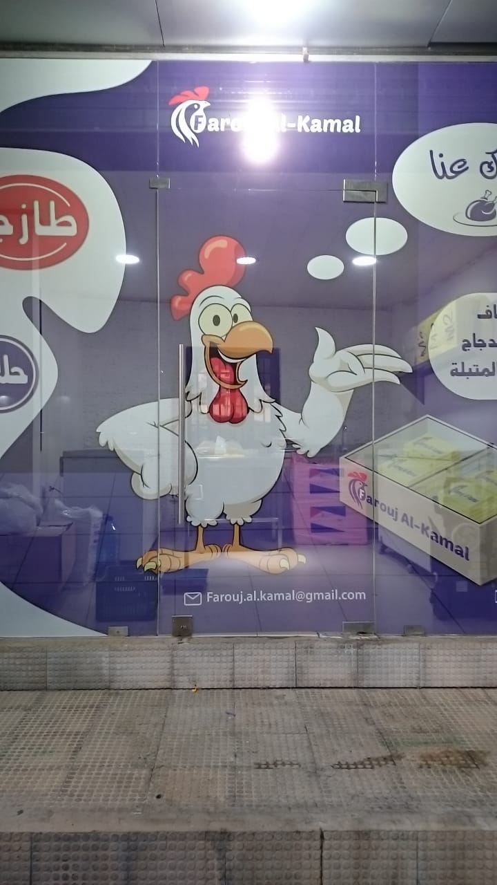 Farouj al kamal# — photograph 5
