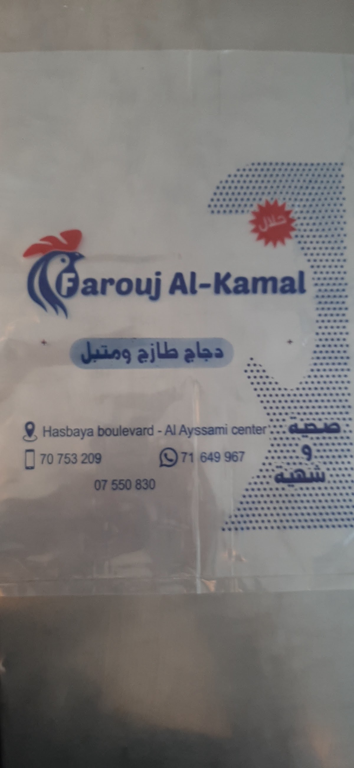Farouj al kamal# — photograph 6