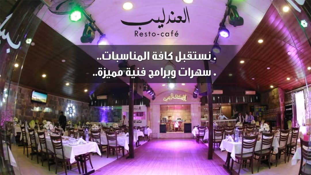 Al Andaleeb restaurant