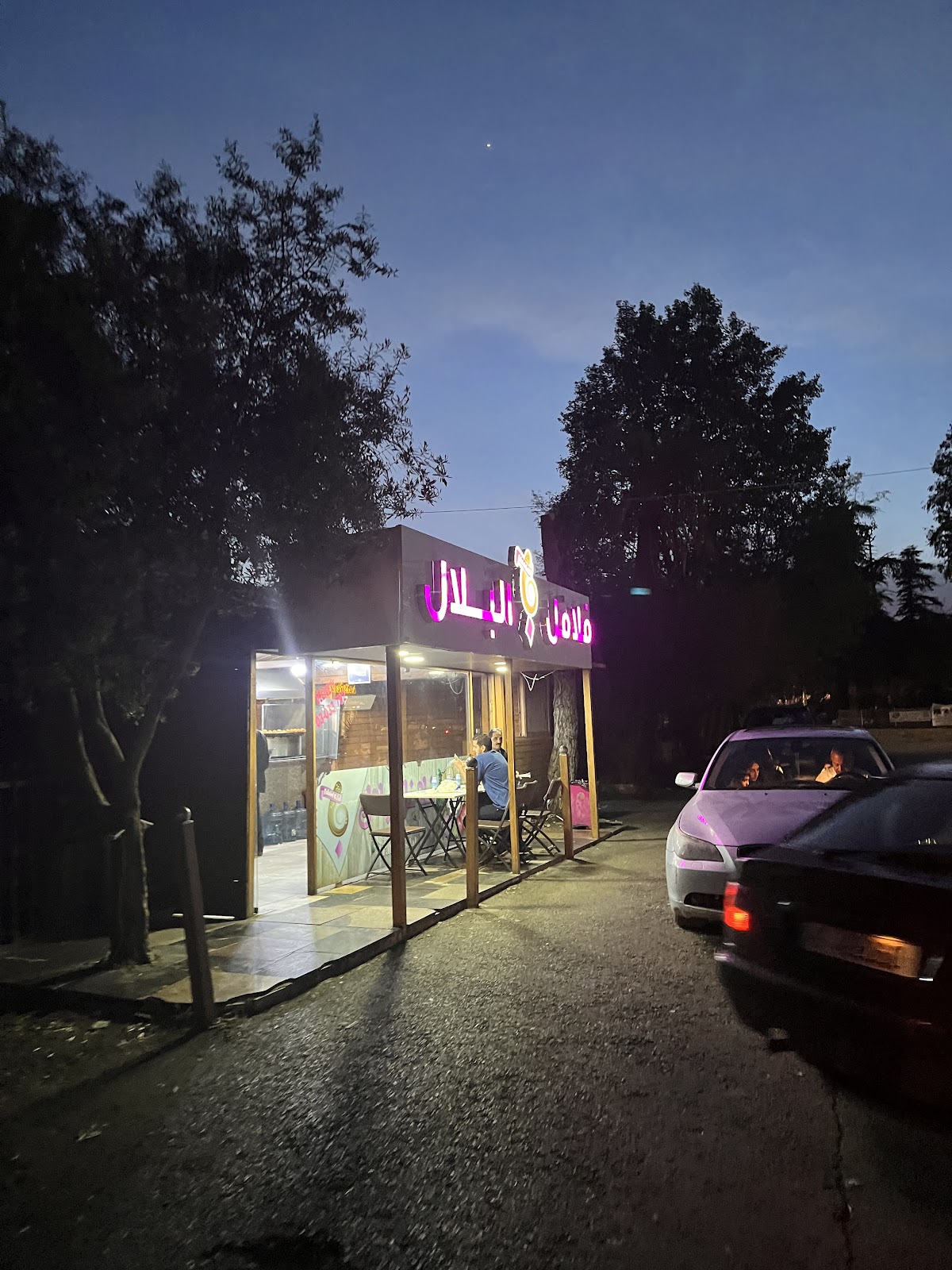 Falafel Al Bilal Aley Branch — photograph 6