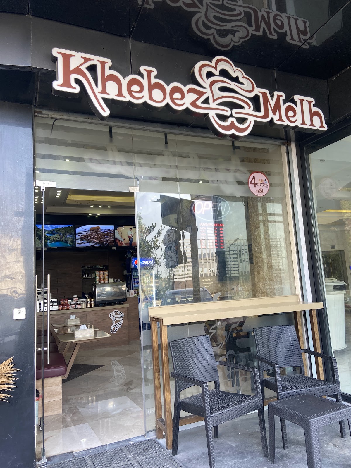 Khebez w melh — photograph 4