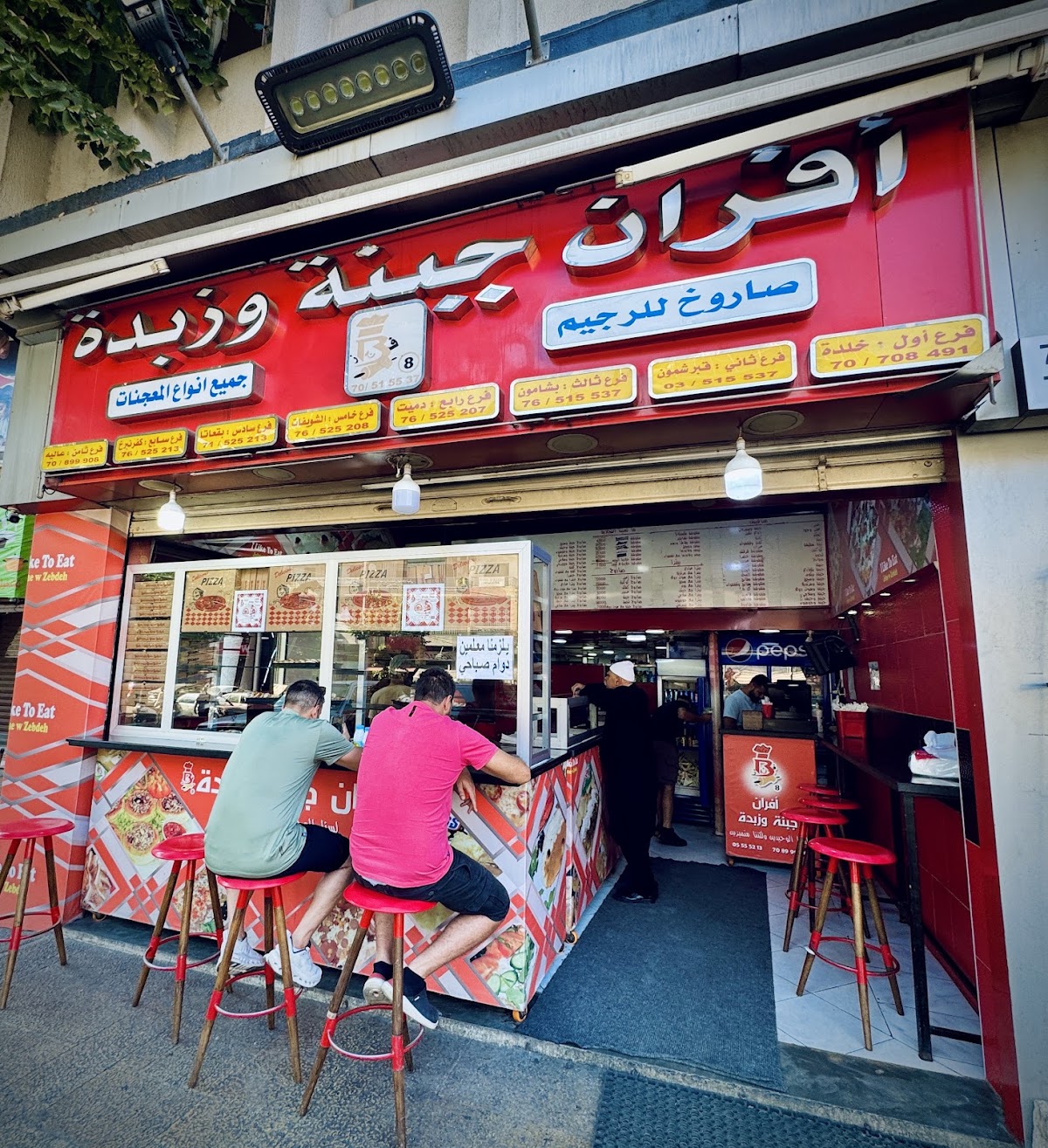 Jebneh w Zebdeh bakery — photograph 3