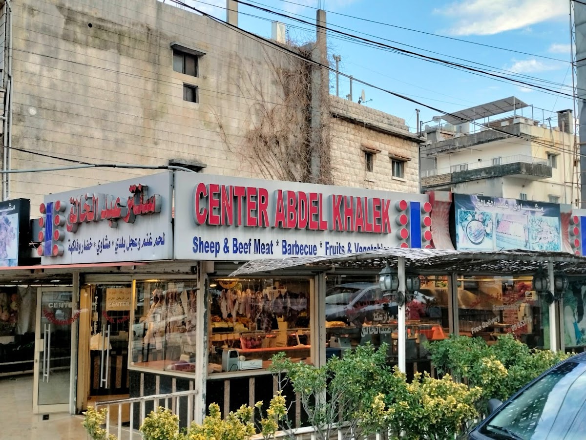 Center Abdel khalek