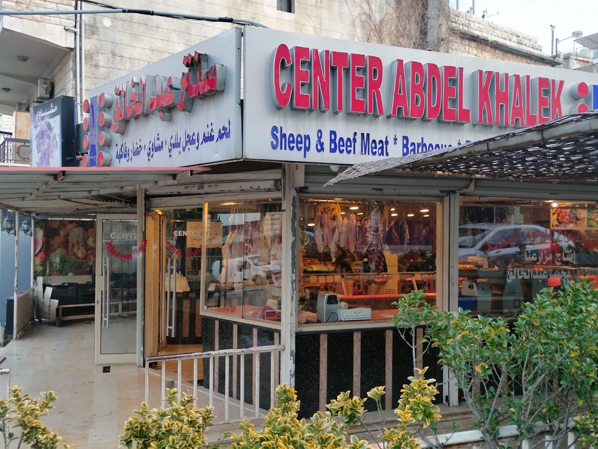 Center Abdel khalek — photograph 3