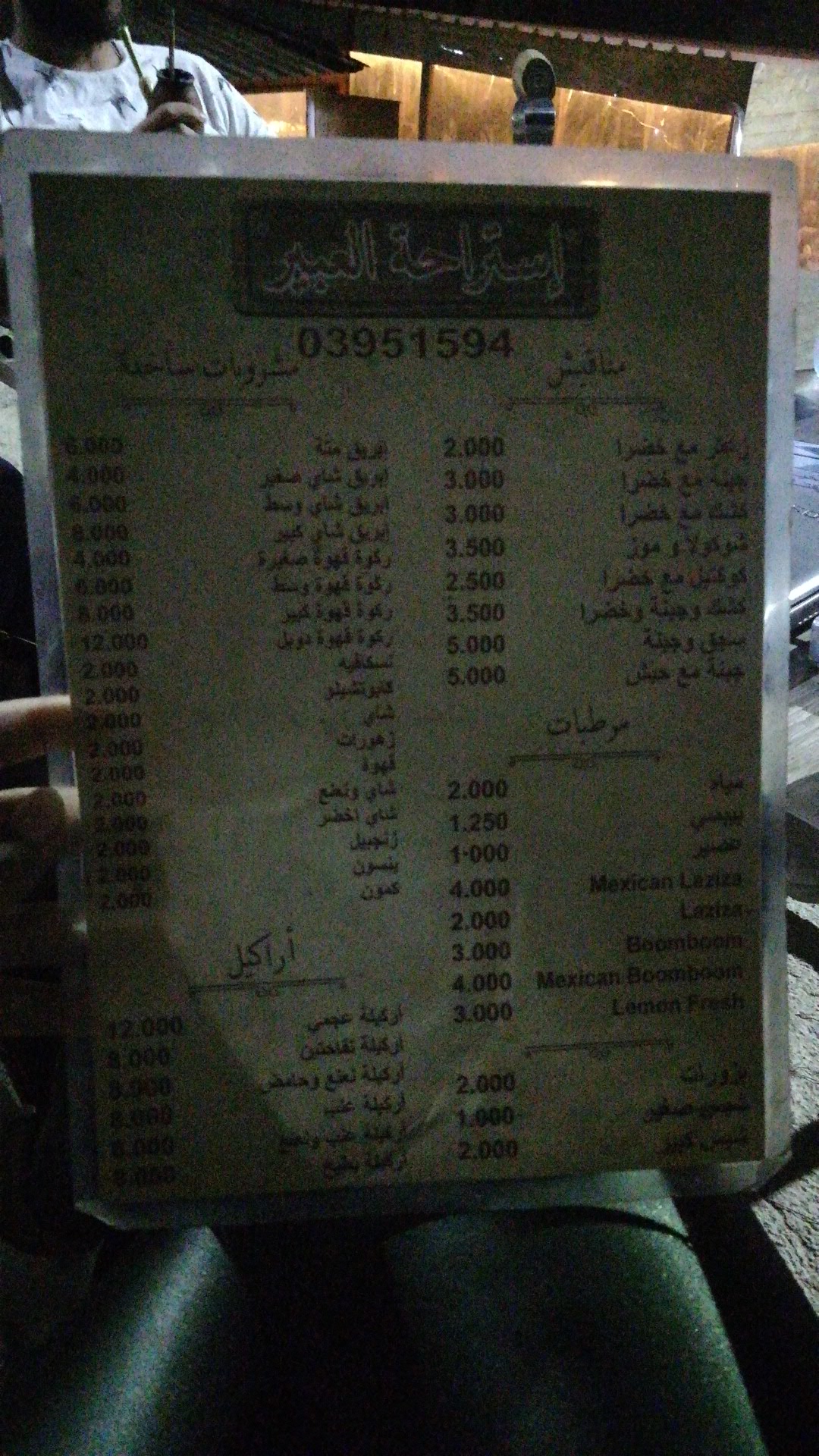 Abeer Cafe — photograph 2