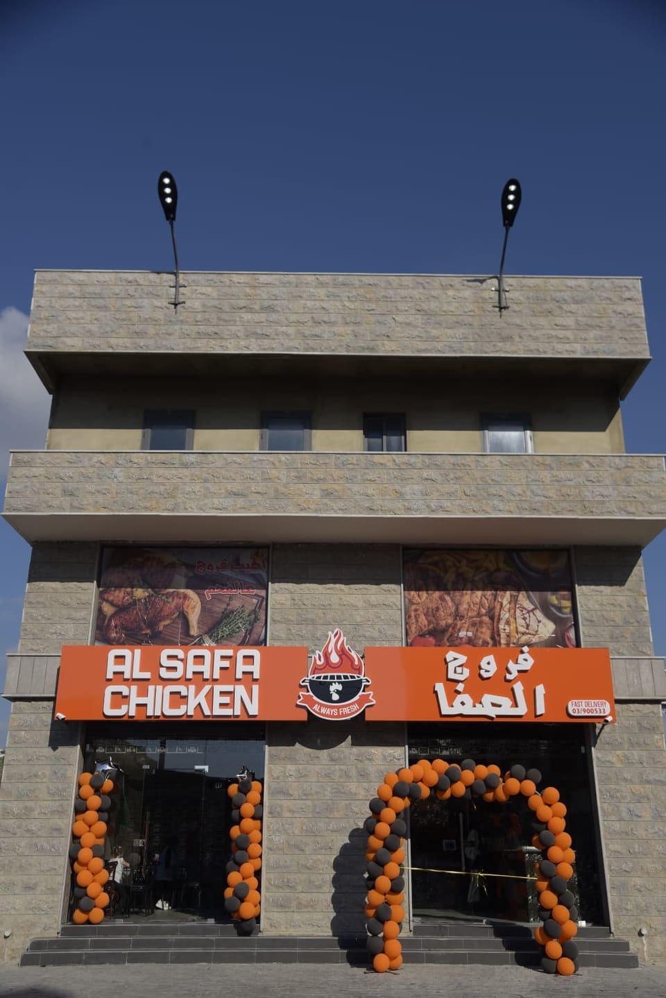 Al Safa Chicken