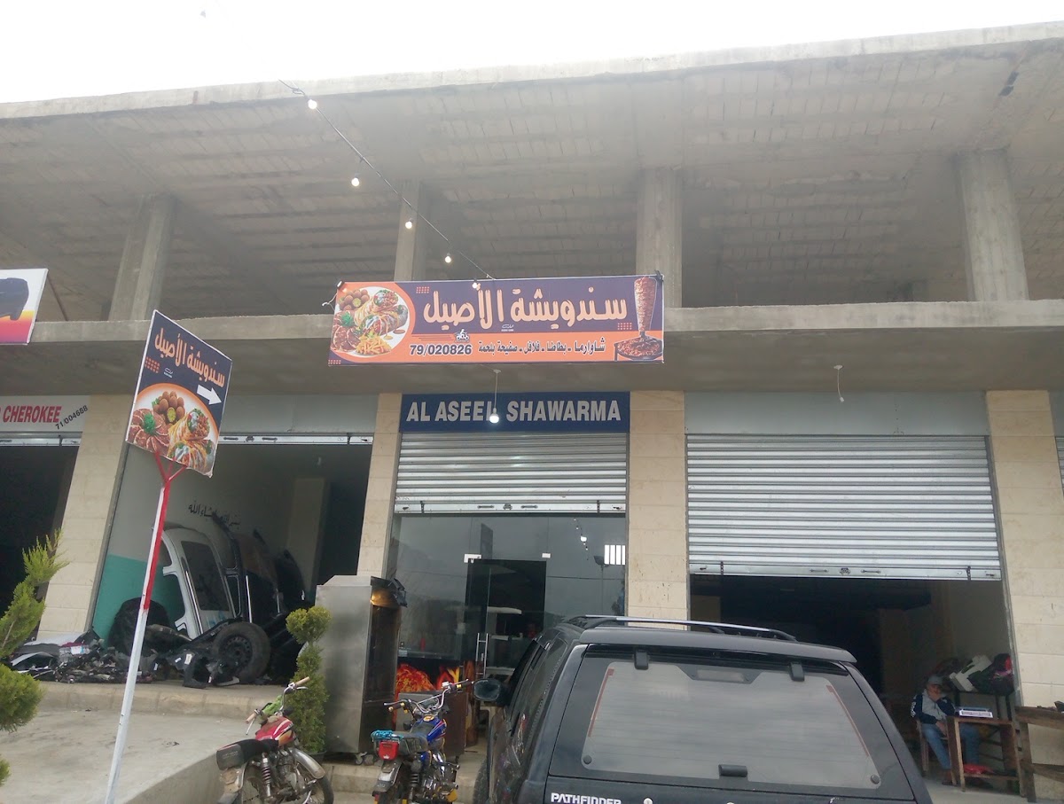 Mataam Sandwisha Al Aseel — photograph 2