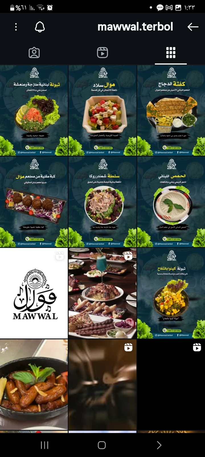 Mataam Mawal