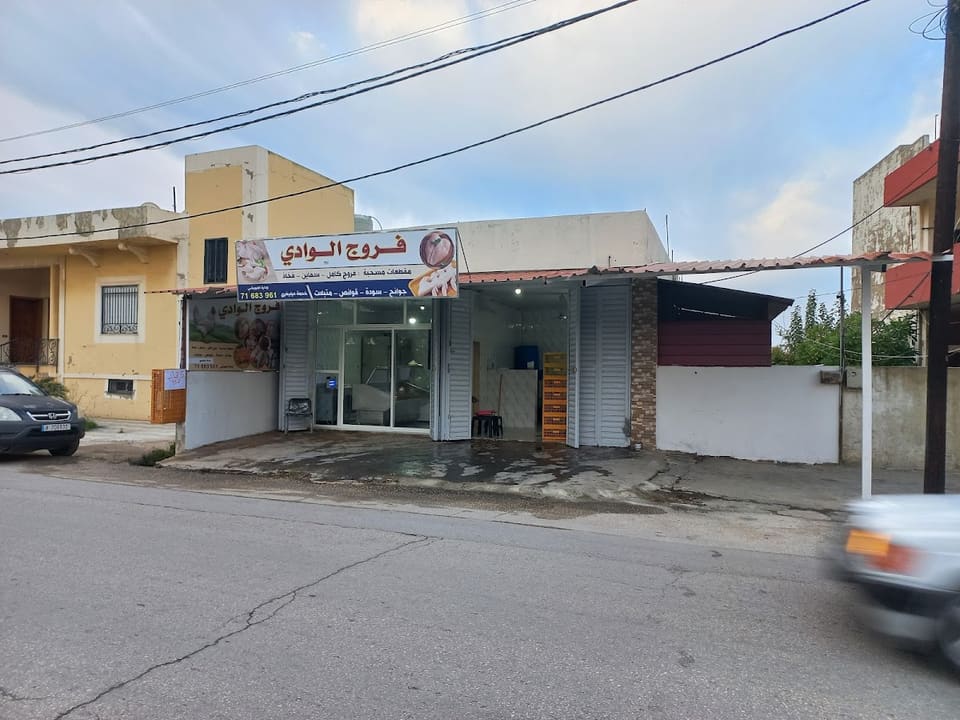 AL WADI Chiken
