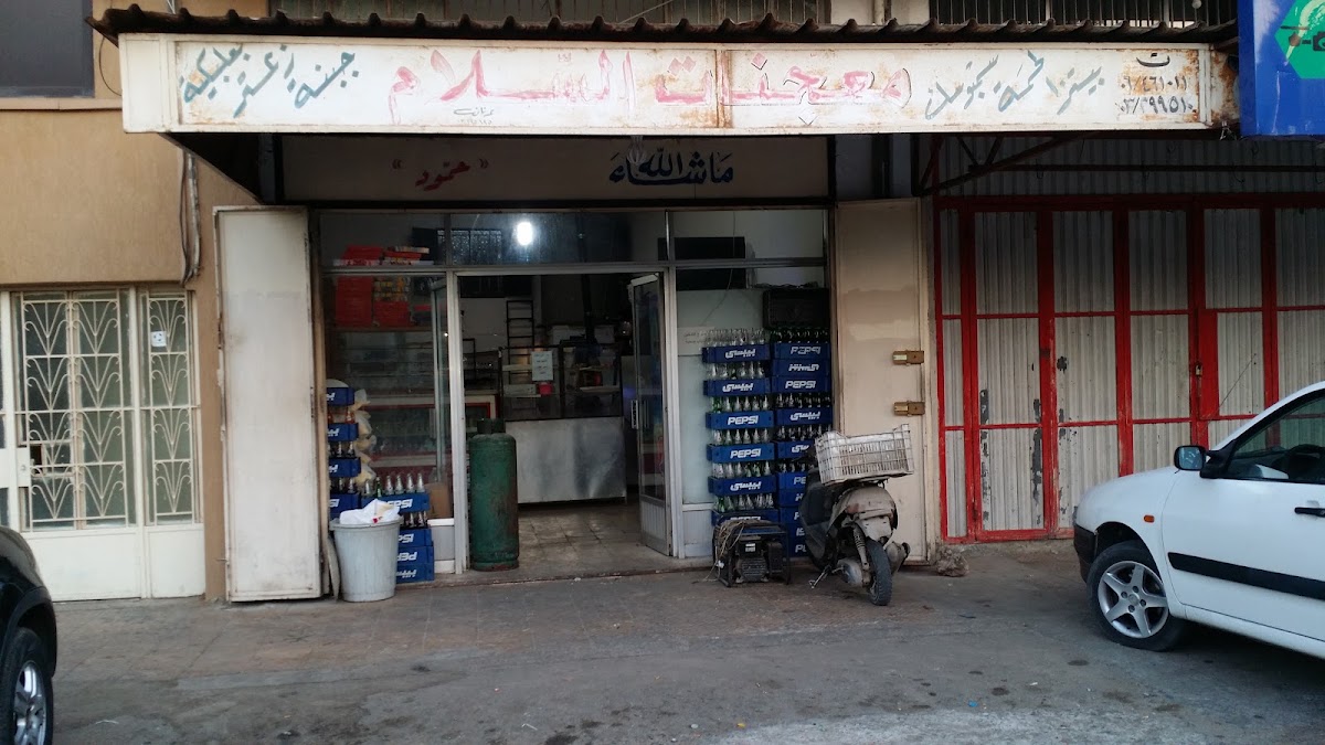 Maajnat Al Salam (Hamoud) — photograph 2