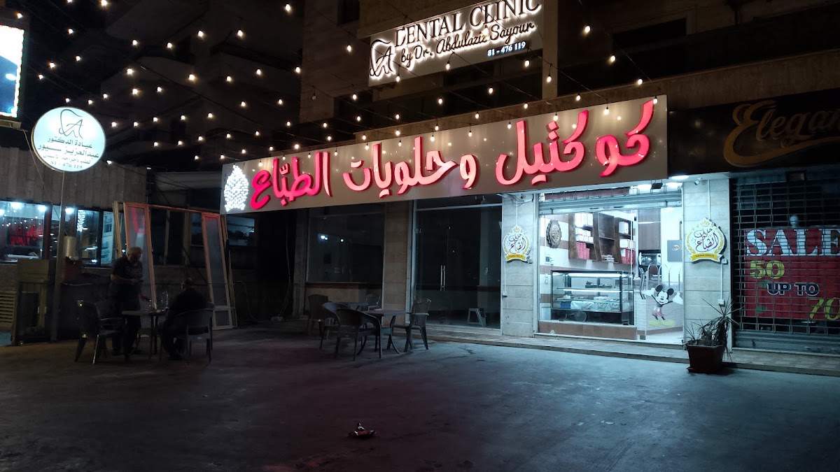 TABBAA SWEETS