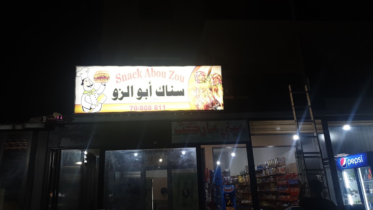 Snack Abou Zou — photograph 3