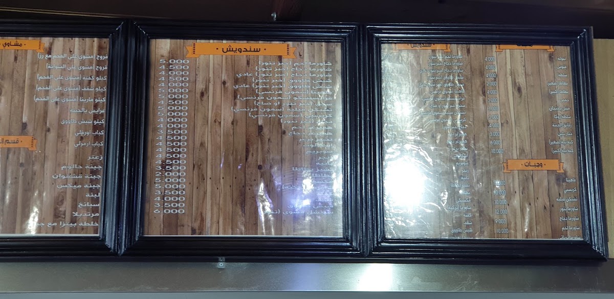 Shawarma Al Tannour — photograph 6