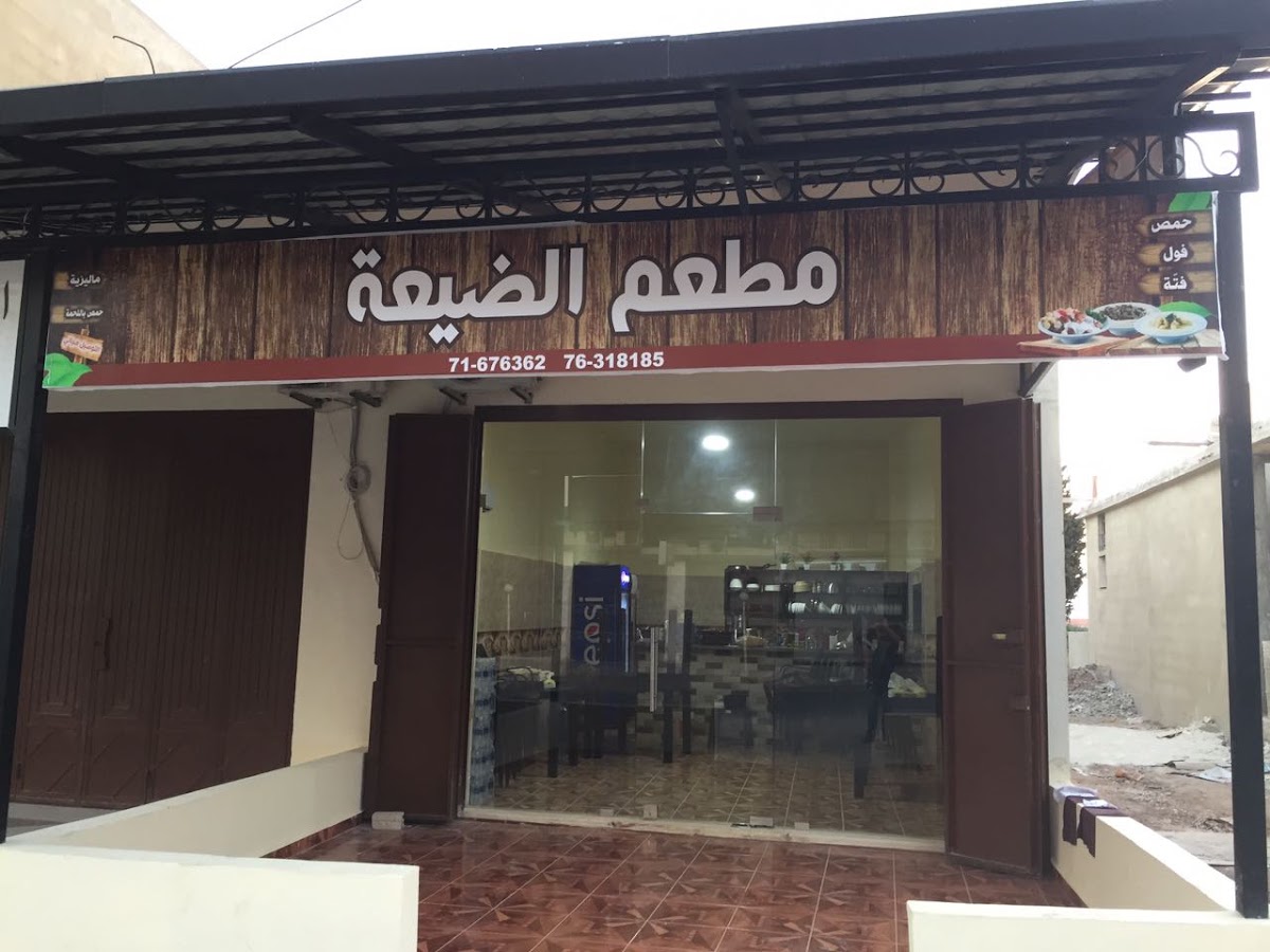 Dayaa Restaurant