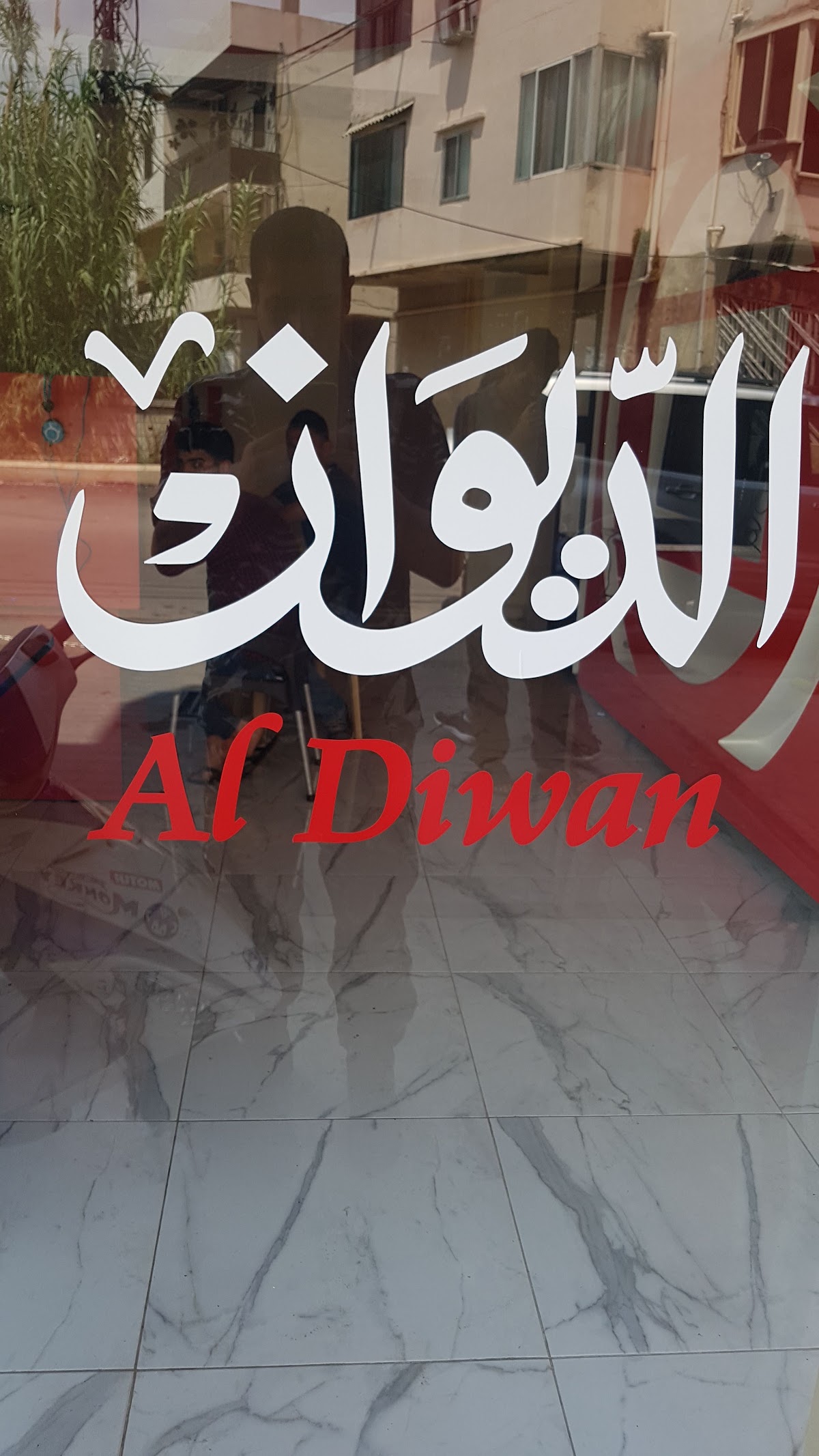 Al-diwan Chicken — photograph 5